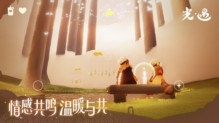 sky光遇测试版2025最新版 v0.14.3 官方正版