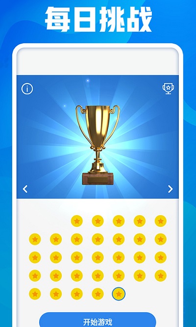 开心数独安卓版下载 v1.68 安卓版
