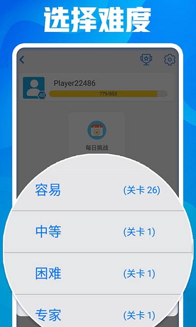 开心数独安卓版下载 v1.68 安卓版
