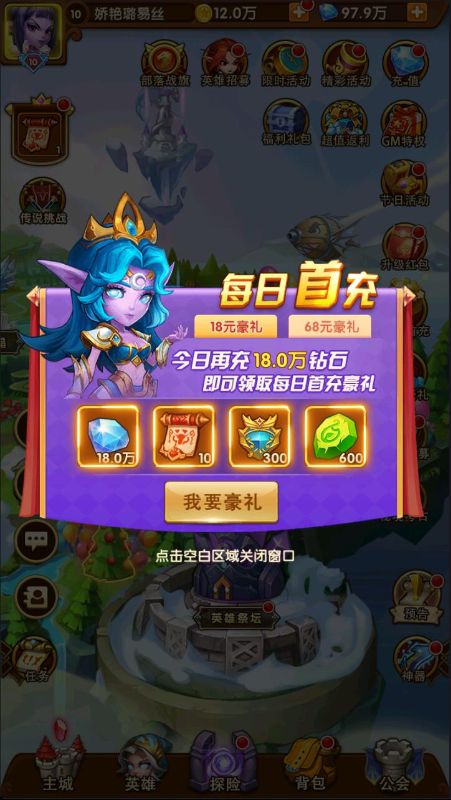 风暴奇兵无限钻石版下载(送全图鉴五星英雄) v1.1.2 变态版