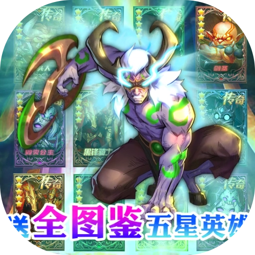 风暴奇兵GM送剑圣下载 v1.1.2 无限金币版