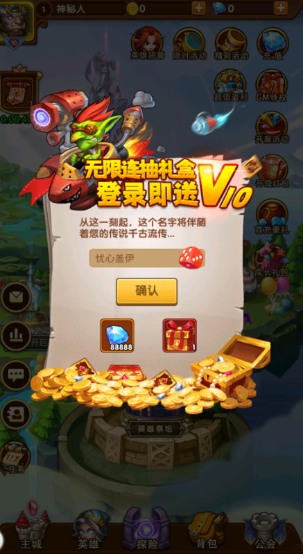 风暴奇兵GM送剑圣下载 v1.1.2 无限金币版