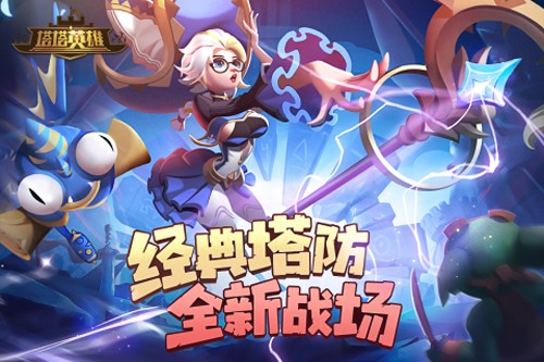 塔塔英雄游戏下载官方版 v2.0.2 安卓版