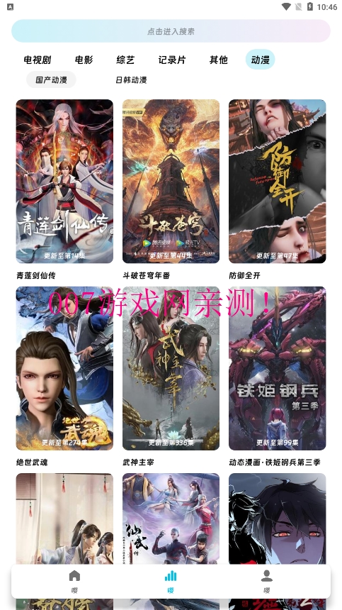 柚子影视最新版下载2025 v6.0.0 安卓官方版