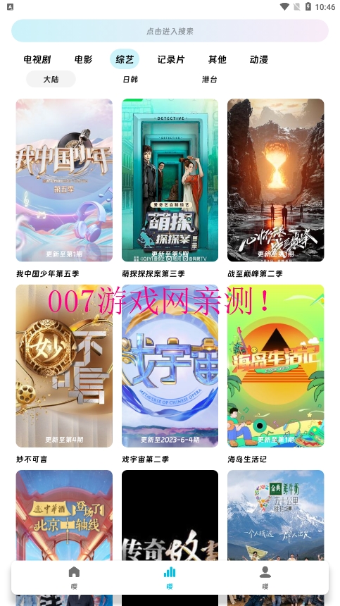 柚子影视最新版下载2025 v6.0.0 安卓官方版