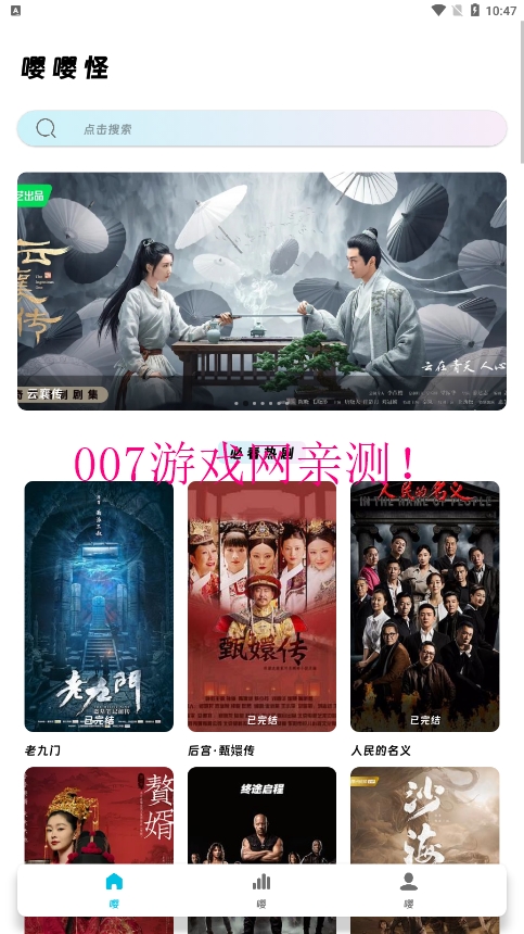 柚子影视最新版下载2025 v6.0.0 安卓官方版