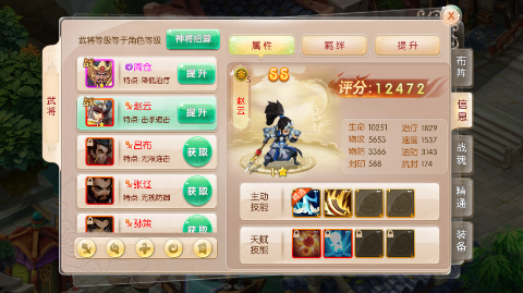 戳爆三国GM版下载(无限资源自动刷充) v1.0 变态版