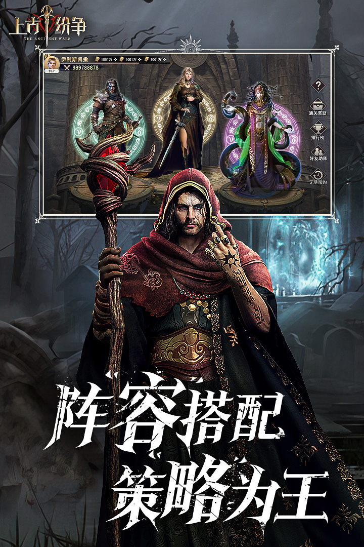 上古纷争九游渠道服下载 v1.0 最新版本