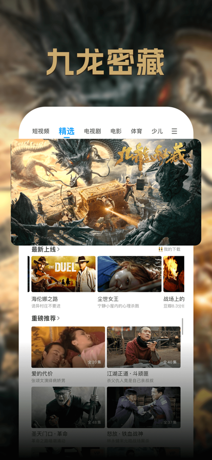 PP视频(原PPTV)免费大全下载 v9.5.6  安卓版