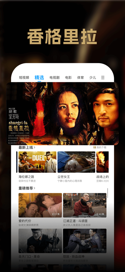 PP视频(原PPTV)免费大全下载 v9.5.6  安卓版