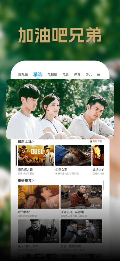 PP视频(原PPTV)免费大全下载 v9.5.6  安卓版