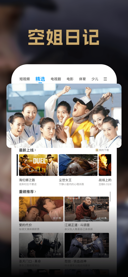 PP视频(原PPTV)免费大全下载 v9.5.6  安卓版