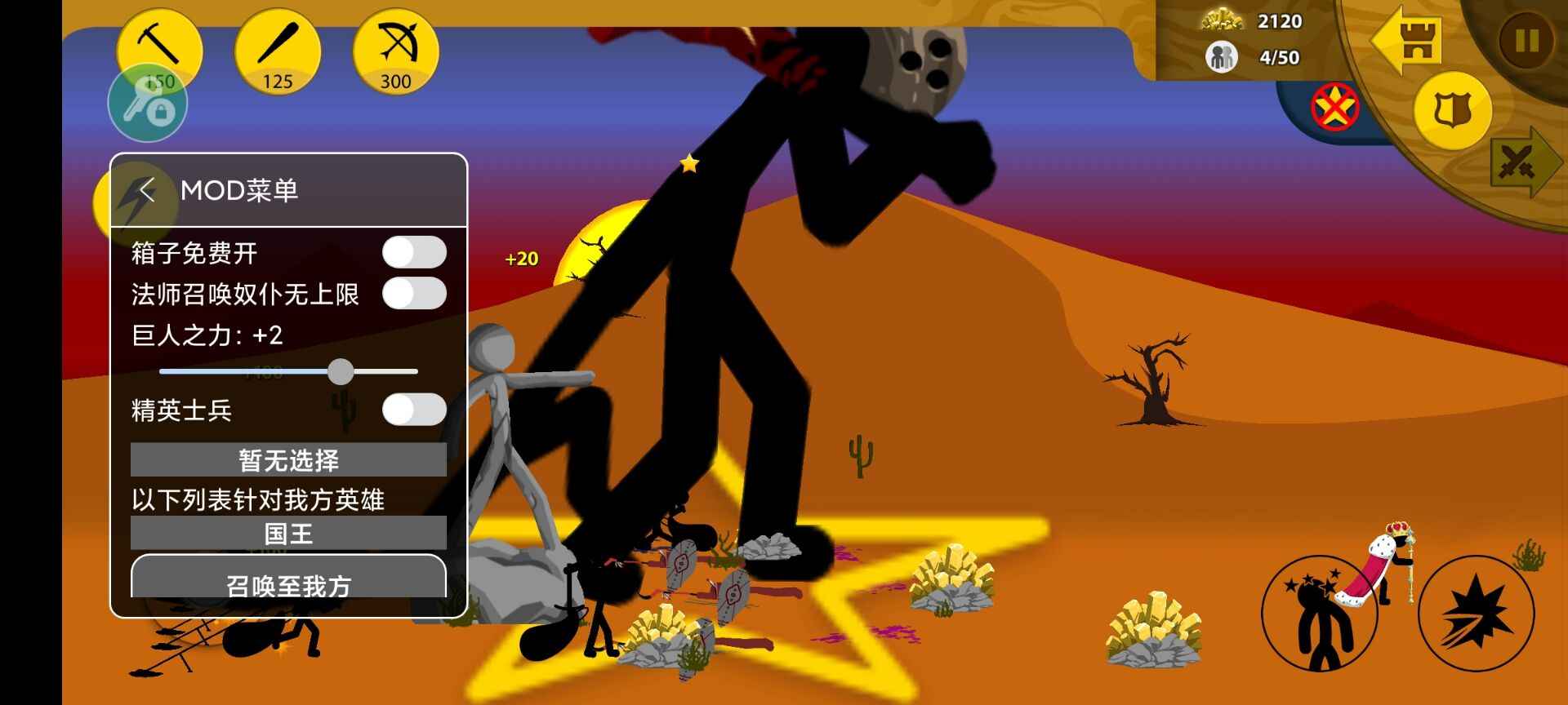 火柴人战争绿色钥匙修改器2025最新版下载 v2025.5.306 安卓版