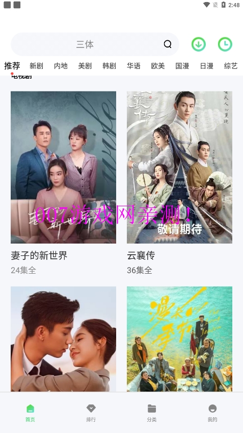 巴巴影视免费版下载 v2.0.0 安卓版