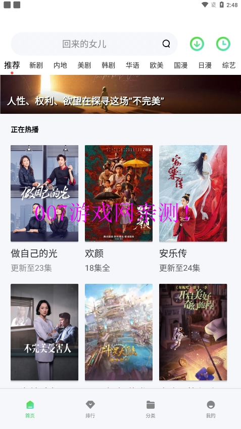 巴巴影视免费版下载 v2.0.0 安卓版