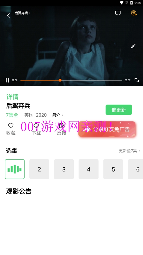 巴巴影视免费版下载 v2.0.0 安卓版