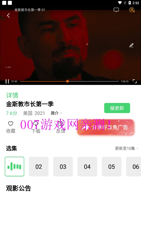 巴巴影视免费版下载 v2.0.0 安卓版