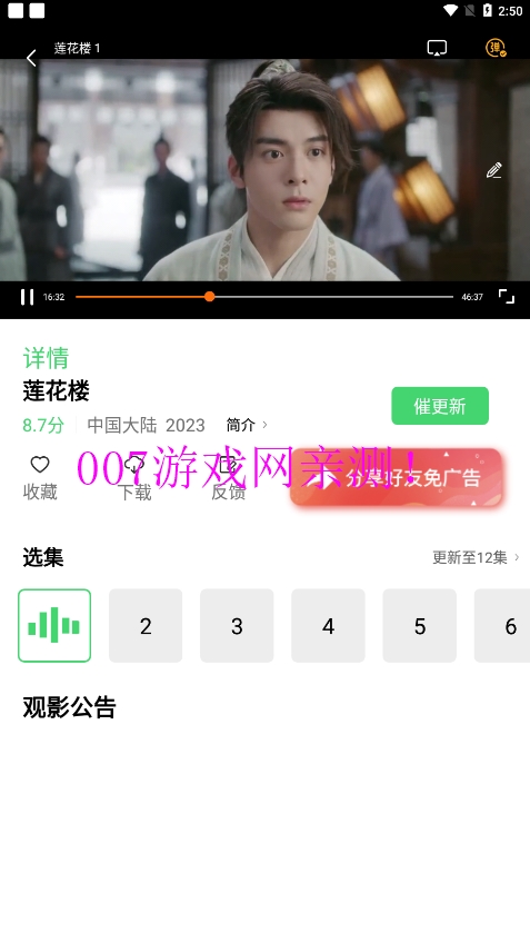巴巴影视免费版下载 v2.0.0 安卓版