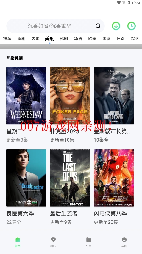 春意影院免费版app下载 v2.0.0 安卓版