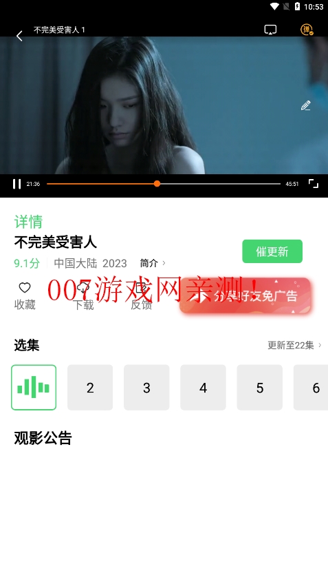 春意影院免费版app下载 v2.0.0 安卓版