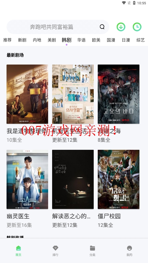 春意影院免费版app下载 v2.0.0 安卓版