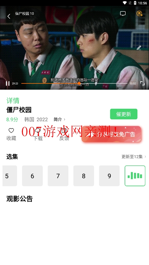 春意影院免费版app下载 v2.0.0 安卓版