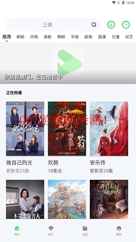 春意影院app官方下载 v2.0.0 免费版