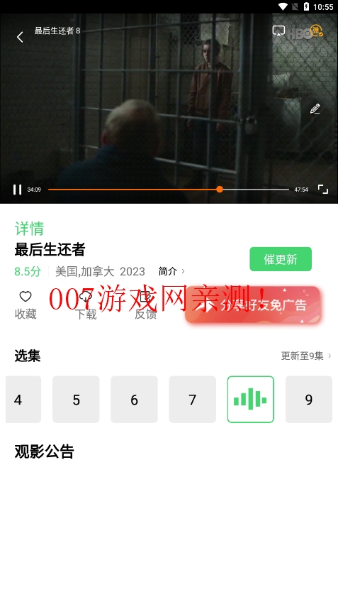 春意影院app官方下载 v2.0.0 免费版