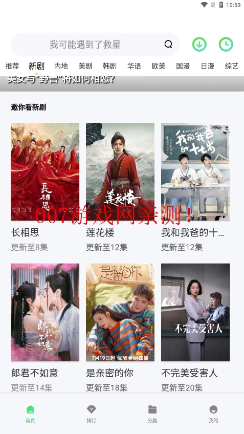 春意影院app官方下载 v2.0.0 免费版