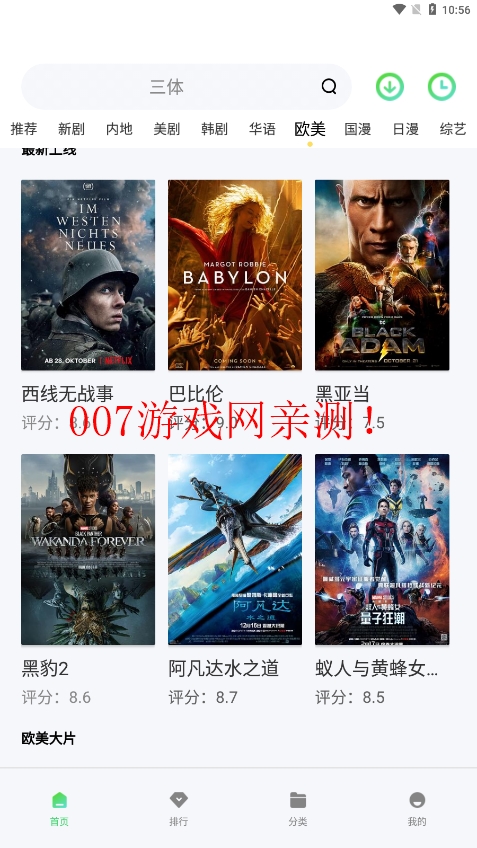 春意影院app官方下载 v2.0.0 免费版