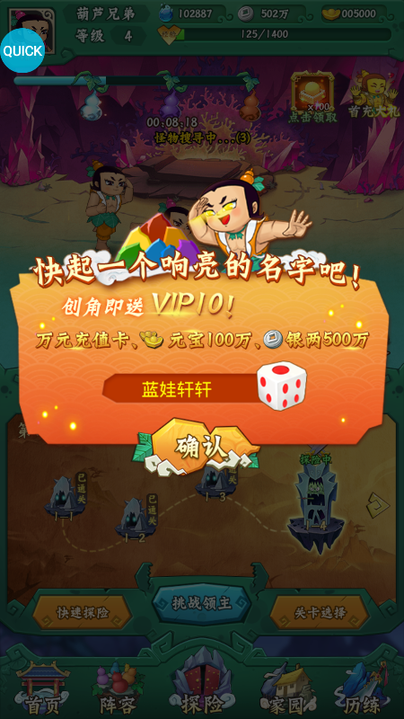 葫芦兄弟七子降妖高倍代金返利版删测手游下载 v1.0 变态版