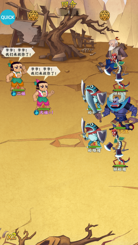 葫芦兄弟七子降妖高倍代金返利版删测手游下载 v1.0 变态版