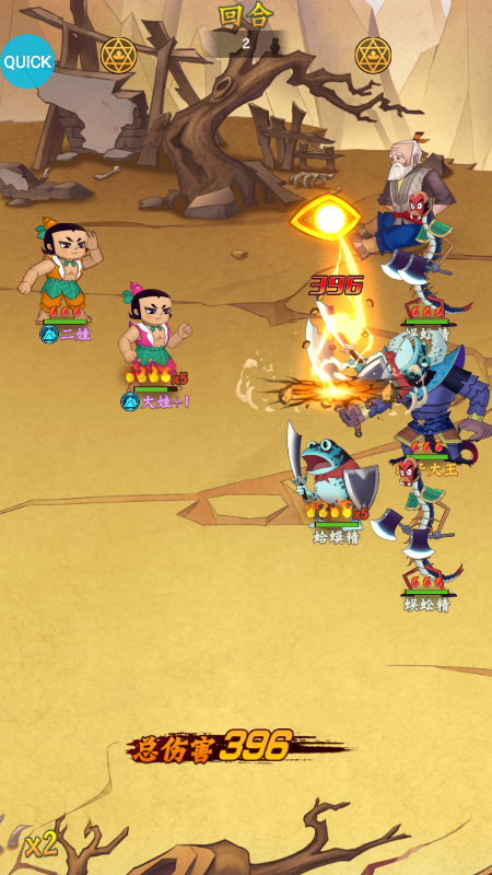 葫芦兄弟七子降妖高倍代金返利版删测手游下载 v1.0 变态版