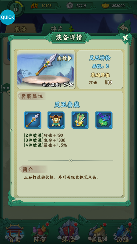 葫芦兄弟七子降妖高倍代金返利版删测手游下载 v1.0 变态版