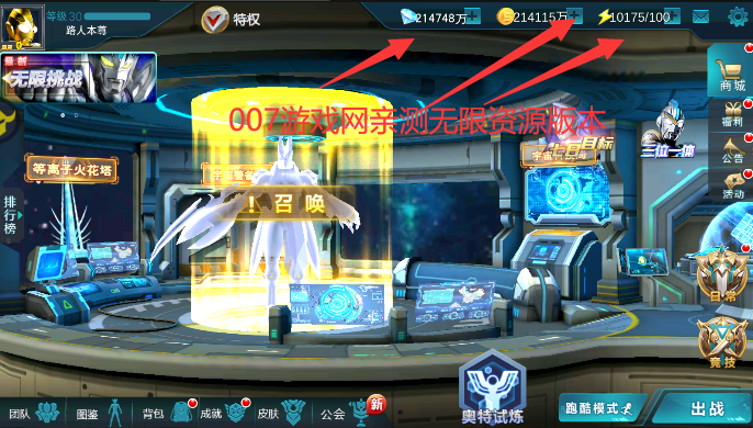 奥特曼传奇英雄存档版4399最新版下载(海帕芝顿传奇存档版) v2.0.7 安卓版