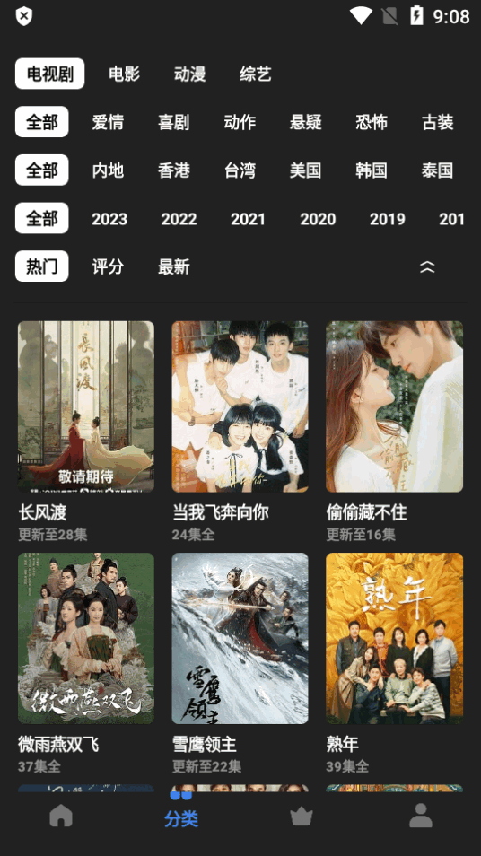 清风视频app官方版下载去广告版(清风影视) v1.1.5 安卓版