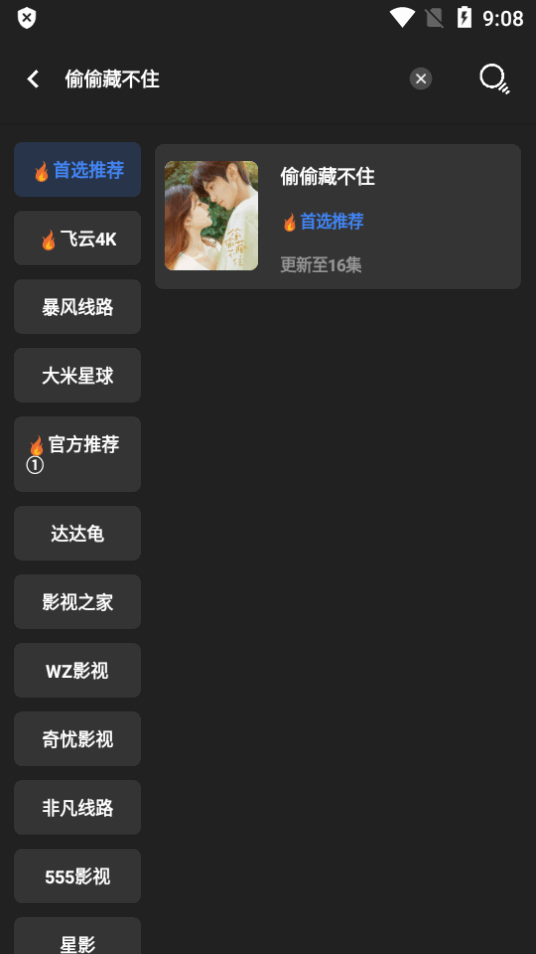 清风视频app官方版下载去广告版(清风影视) v1.1.5 安卓版