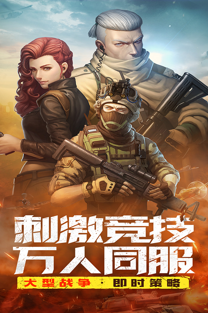 全城警戒游戏最新版2025 v1.0.7 安卓版