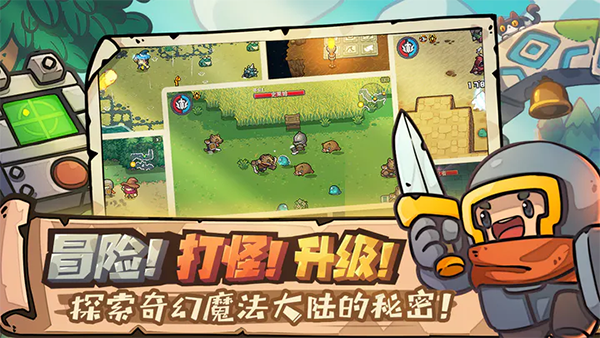 元气骑士前传官方版下载 v1.7.0 最新版