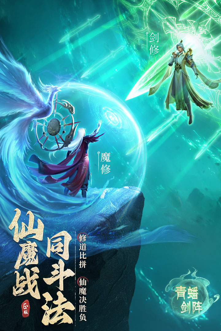 凡人修仙传人界篇下载手机版官方正版 v2.26.611742 最新版