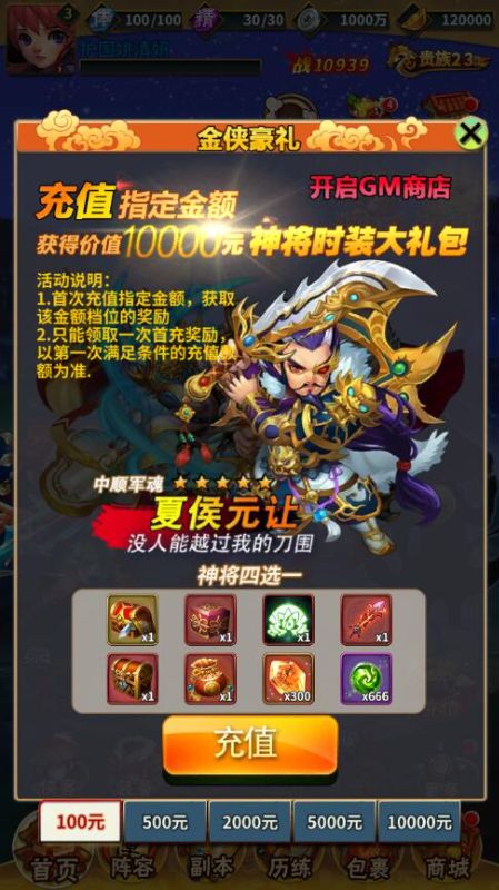 刀剑演武无限元宝版下载 v1.0 满v版