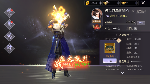 绝世战魂前传无限元宝版下载 v1.13.0.1 满v版