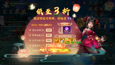 绝世战魂前传无限元宝版下载 v1.13.0.1 满v版