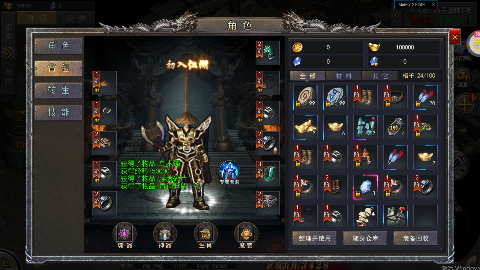 王者霸业传奇无限钻石无限元宝下载 v1.4.1 满v版