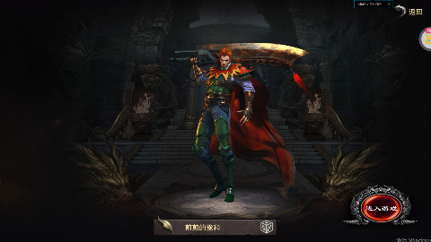 王者霸业传奇无限钻石无限元宝下载 v1.4.1 满v版