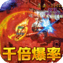 王者霸业传奇无限钻石无限元宝下载 v1.4.1 满v版