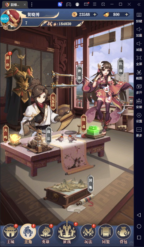 戳爆三国无限连抽版下载 v1.0.0 满v版