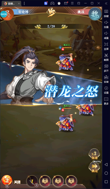 戳爆三国无限连抽版下载 v1.0.0 满v版