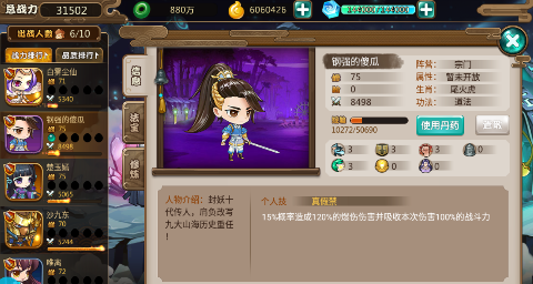 仙魔战场无限元宝版下载 v1.0.01 满v版