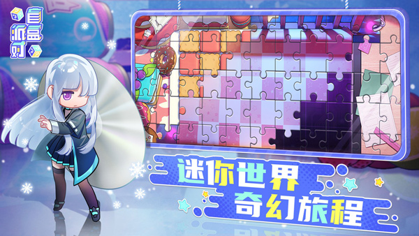 盲盒派对九游版最新版下载 v10.7 官方版